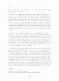어거스틴(Aurelius Augustinus)의 신학사상 9페이지
