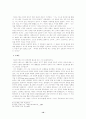 어거스틴(Aurelius Augustinus)의 신학사상 10페이지