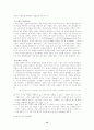 어거스틴(Aurelius Augustinus)의 신학사상 13페이지