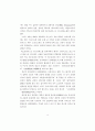 21세기 한국교회 바람직한 성경적 개혁  방향 7페이지