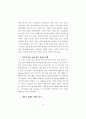 21세기 한국교회 바람직한 성경적 개혁  방향 15페이지