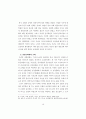21세기 한국교회 바람직한 성경적 개혁  방향 16페이지