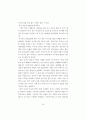 21세기 한국교회 바람직한 성경적 개혁  방향 22페이지