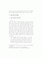 21세기 한국교회 바람직한 성경적 개혁  방향 24페이지