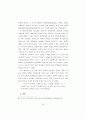 21세기 한국교회 바람직한 성경적 개혁  방향 27페이지