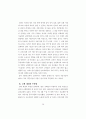 21세기 한국교회 바람직한 성경적 개혁  방향 28페이지