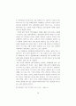 21세기 한국교회 바람직한 성경적 개혁  방향 29페이지