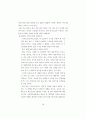 21세기 한국교회 바람직한 성경적 개혁  방향 31페이지