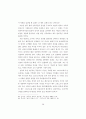 21세기 한국교회 바람직한 성경적 개혁  방향 42페이지