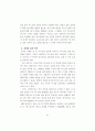 21세기 한국교회 바람직한 성경적 개혁  방향 44페이지