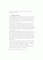 21세기 한국교회 바람직한 성경적 개혁  방향 47페이지