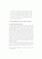 21세기 한국교회 바람직한 성경적 개혁  방향 52페이지