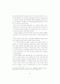 21세기 한국교회 바람직한 성경적 개혁  방향 55페이지
