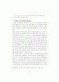 21세기 한국교회 바람직한 성경적 개혁  방향 58페이지