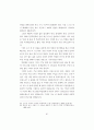 21세기 한국교회 바람직한 성경적 개혁  방향 70페이지