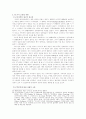 김삼환 목사의 설교연구 11페이지