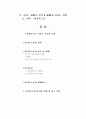 자연과 인간 1페이지