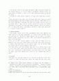 윌리엄캐리의 선교사역 5페이지