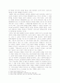 칼빈의 교회론 2페이지