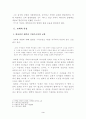 칼빈의 교회론 3페이지