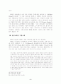 칼빈의 교회론 6페이지