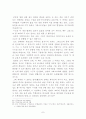 칼빈의 교회론 7페이지