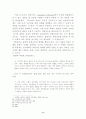 칼빈의 교회론 8페이지