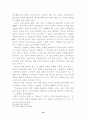 칼빈의 교회론 10페이지