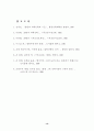 칼빈의 기독교 강요 14페이지