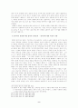 칼비의 국가관 9페이지