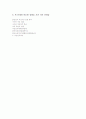 여성단체에 대해 조사 - 맑은 정치 여성 네트워크 9페이지