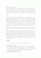 칼빈의 기독론 7페이지