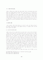 칼빈의 기독론 10페이지