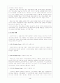 요가와 요가수련 3페이지