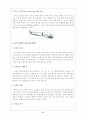요가와 요가수련 6페이지