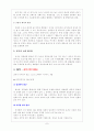 요가와 요가수련 7페이지