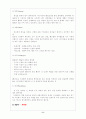 요가와 요가수련 9페이지
