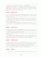 요가와 요가수련 10페이지