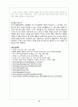 요가와 요가수련 14페이지