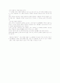 철학이란 무엇인가 3페이지