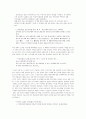 인터넷 속 여성의 모습 5페이지