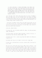 인터넷 속 여성의 모습 6페이지
