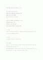 윌리엄 블레이크 연구 6페이지