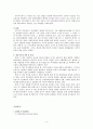 삼국사기와 삼국유사 편찬자 및 편찬과정 4페이지
