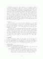 삼국사기와 삼국유사 편찬자 및 편찬과정 5페이지