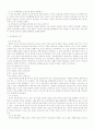 상속결격제도에 관한 문제점 5페이지