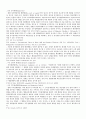미국에 있어서 행정행위에 대한 사법심사의 절차 3페이지
