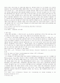 타인을 위한 손해보험계약 3페이지
