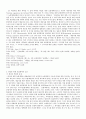 타인을 위한 손해보험계약 4페이지