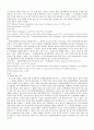 타인을 위한 손해보험계약 5페이지